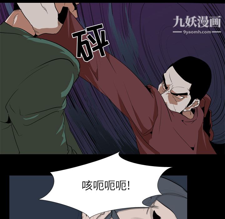 《生存游戏》漫画最新章节第42话免费下拉式在线观看章节第【7】张图片