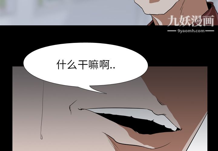 《生存游戏》漫画最新章节第42话免费下拉式在线观看章节第【2】张图片