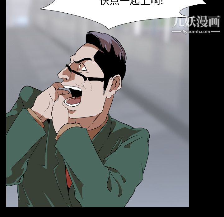 《生存游戏》漫画最新章节第42话免费下拉式在线观看章节第【15】张图片