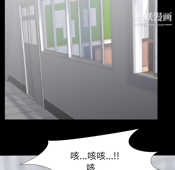 《生存游戏》漫画最新章节第42话免费下拉式在线观看章节第【12】张图片