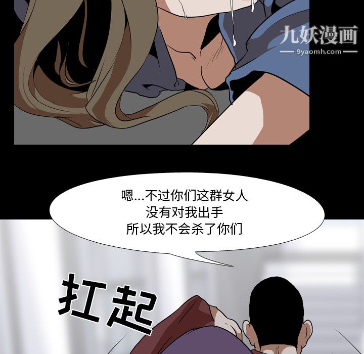 《生存游戏》漫画最新章节第42话免费下拉式在线观看章节第【73】张图片