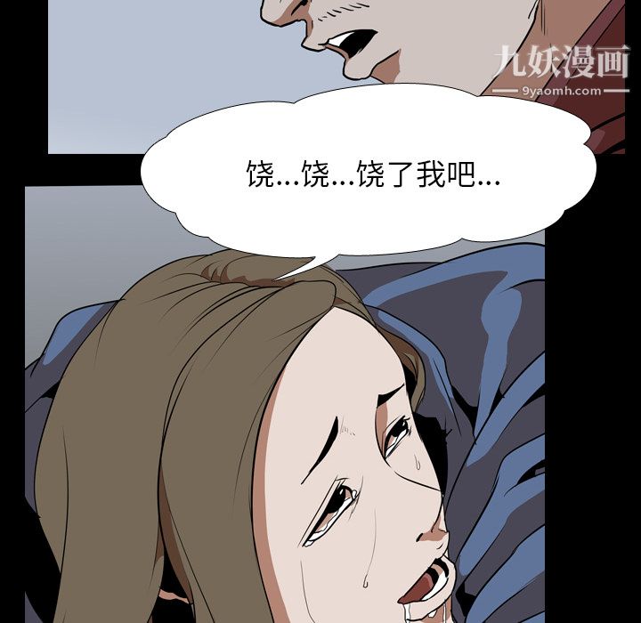 《生存游戏》漫画最新章节第42话免费下拉式在线观看章节第【72】张图片