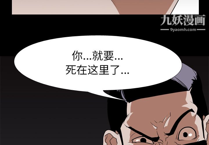 《生存游戏》漫画最新章节第42话免费下拉式在线观看章节第【3】张图片