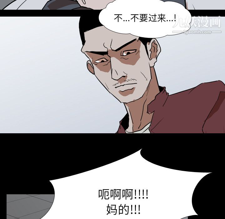 《生存游戏》漫画最新章节第42话免费下拉式在线观看章节第【45】张图片