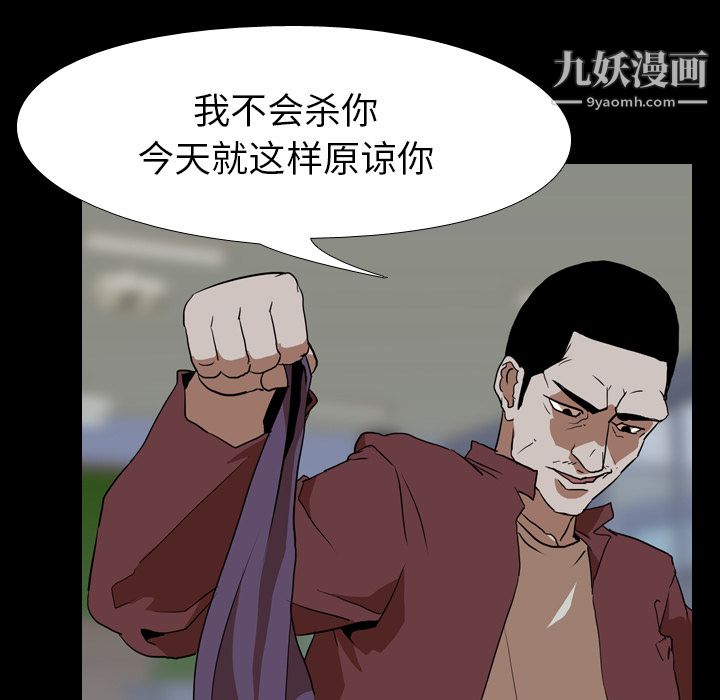 《生存游戏》漫画最新章节第42话免费下拉式在线观看章节第【81】张图片