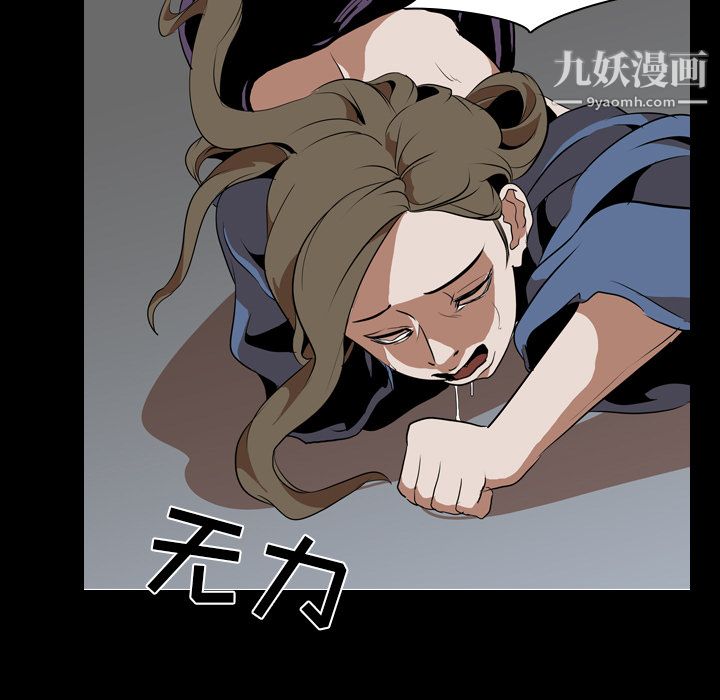 《生存游戏》漫画最新章节第42话免费下拉式在线观看章节第【69】张图片