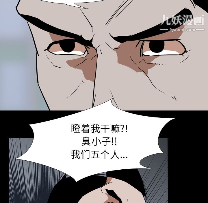 《生存游戏》漫画最新章节第42话免费下拉式在线观看章节第【5】张图片