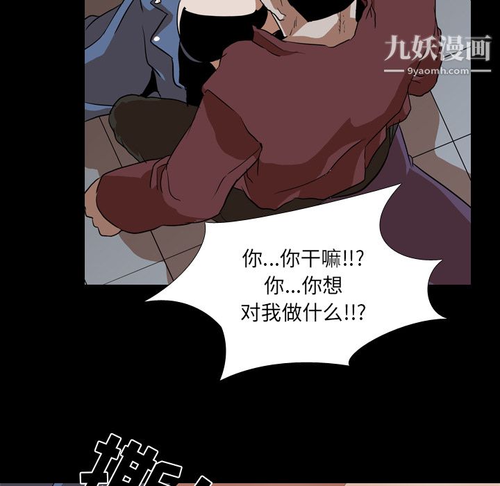 《生存游戏》漫画最新章节第42话免费下拉式在线观看章节第【79】张图片