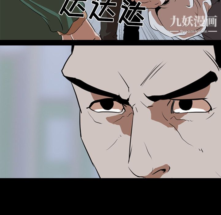 《生存游戏》漫画最新章节第42话免费下拉式在线观看章节第【23】张图片