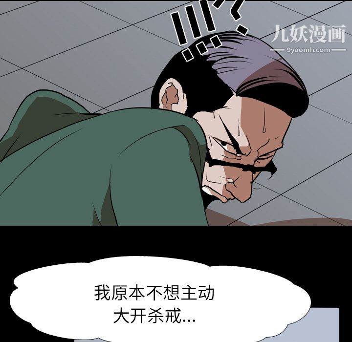 《生存游戏》漫画最新章节第42话免费下拉式在线观看章节第【36】张图片