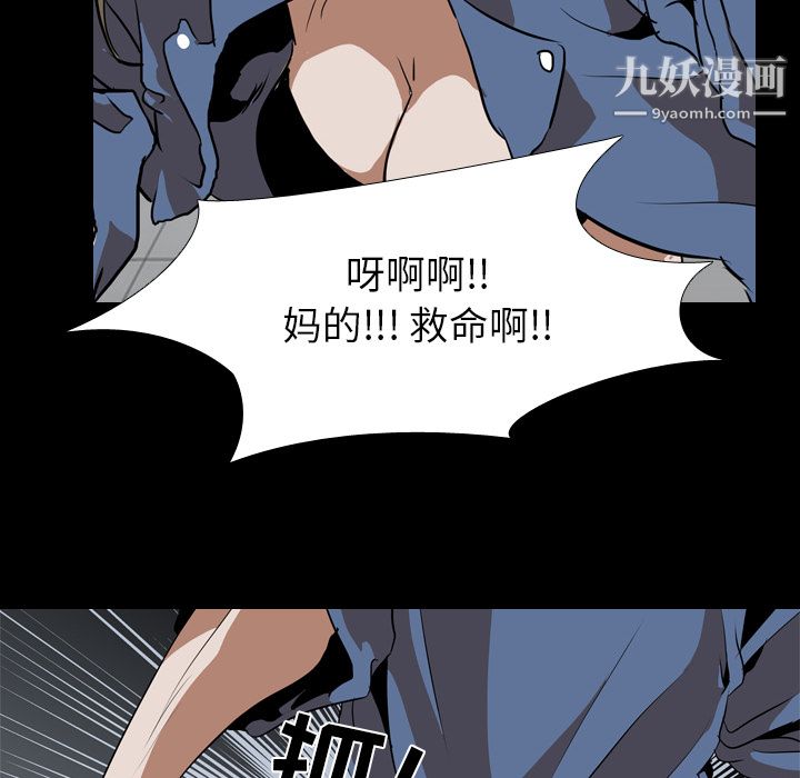 《生存游戏》漫画最新章节第42话免费下拉式在线观看章节第【66】张图片