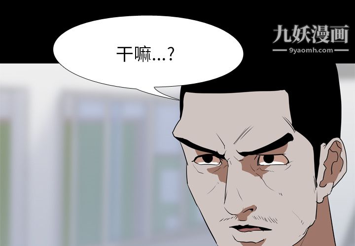 《生存游戏》漫画最新章节第42话免费下拉式在线观看章节第【1】张图片