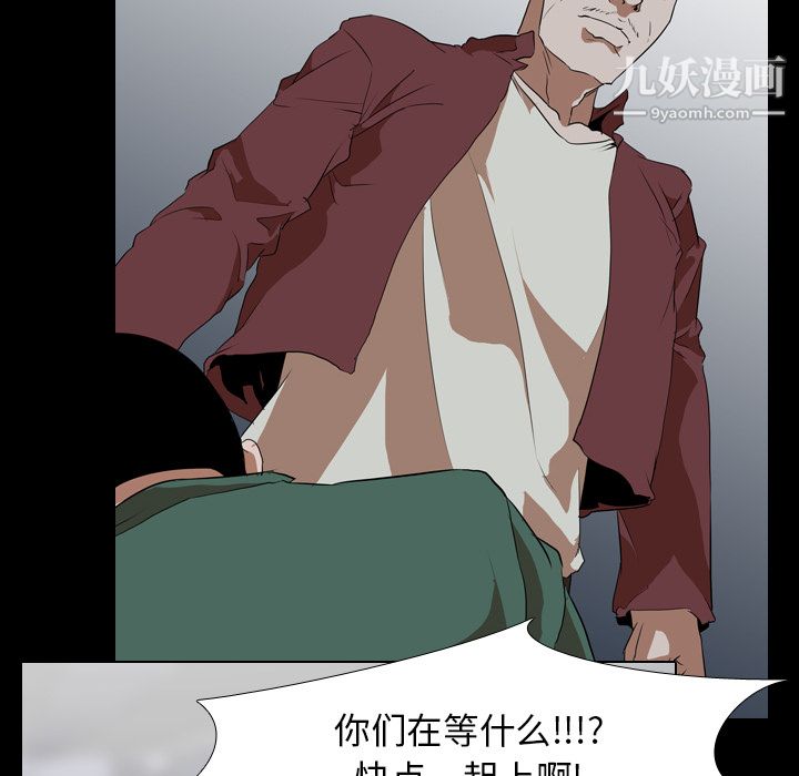 《生存游戏》漫画最新章节第42话免费下拉式在线观看章节第【14】张图片