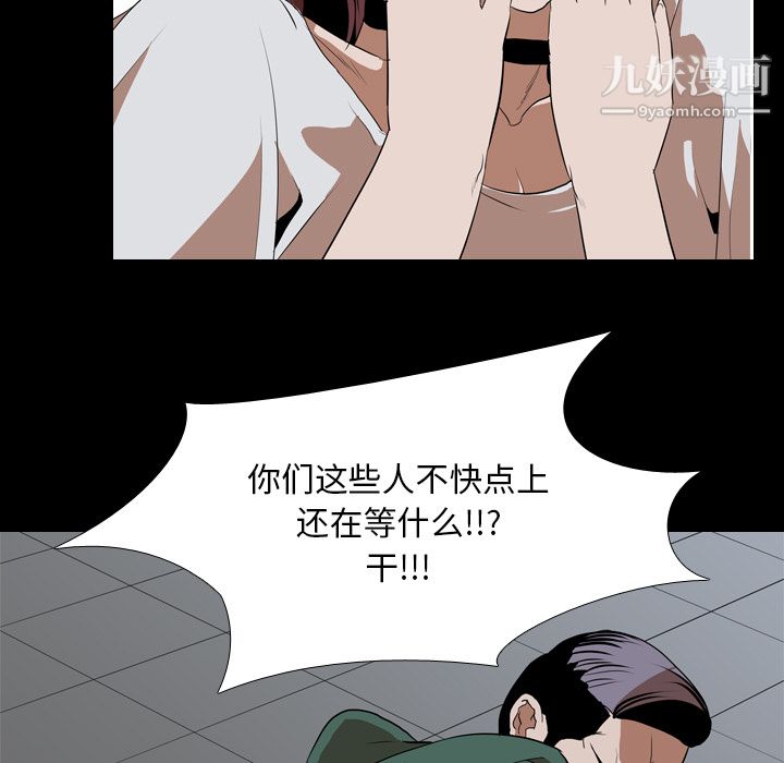 《生存游戏》漫画最新章节第42话免费下拉式在线观看章节第【31】张图片