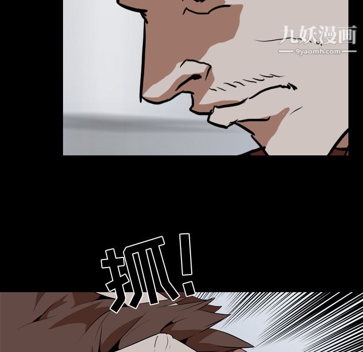 《生存游戏》漫画最新章节第42话免费下拉式在线观看章节第【49】张图片