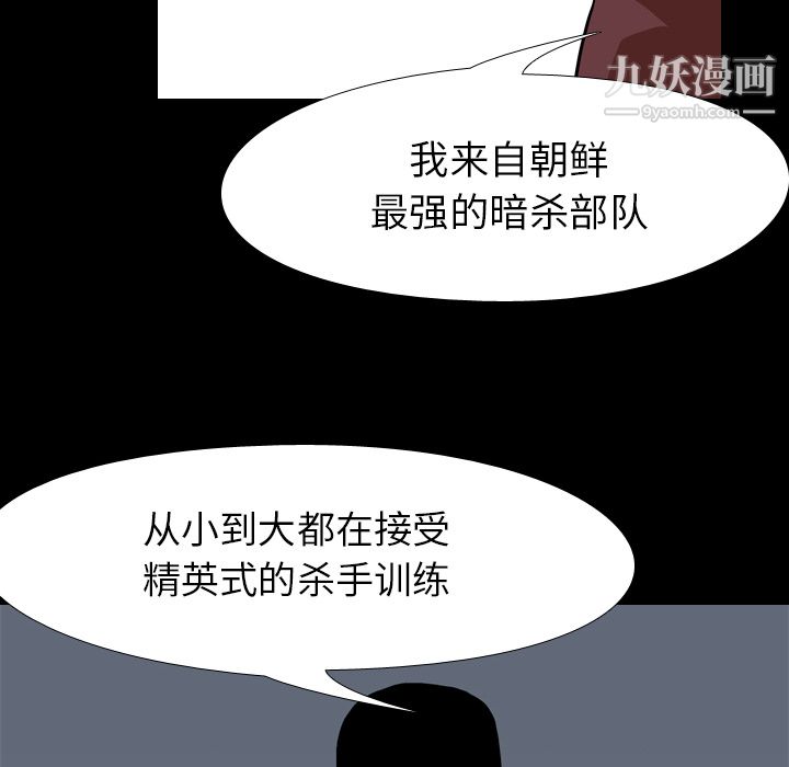 《生存游戏》漫画最新章节第42话免费下拉式在线观看章节第【34】张图片