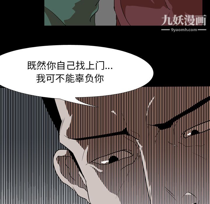 《生存游戏》漫画最新章节第42话免费下拉式在线观看章节第【38】张图片