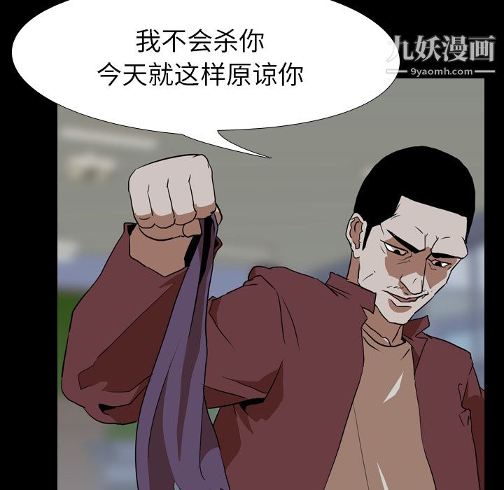 《生存游戏》漫画最新章节第43话免费下拉式在线观看章节第【5】张图片