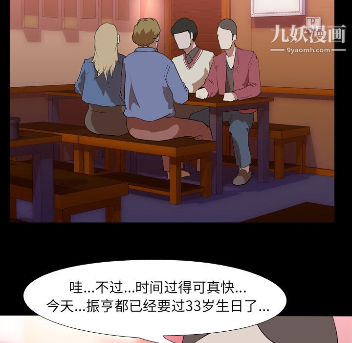 《生存游戏》漫画最新章节第44话免费下拉式在线观看章节第【75】张图片