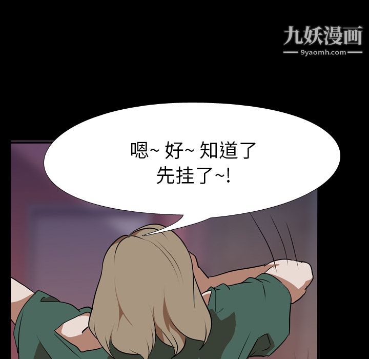 《生存游戏》漫画最新章节第44话免费下拉式在线观看章节第【12】张图片