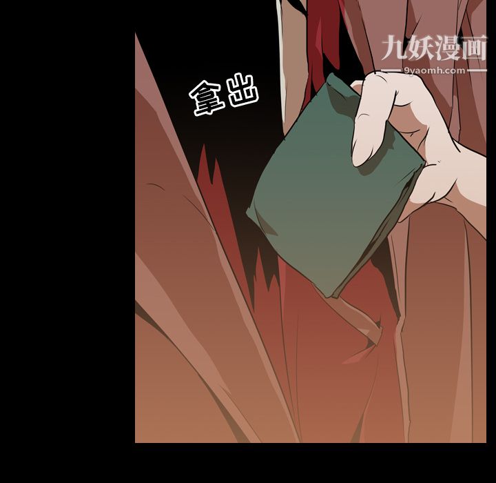 《生存游戏》漫画最新章节第44话免费下拉式在线观看章节第【8】张图片