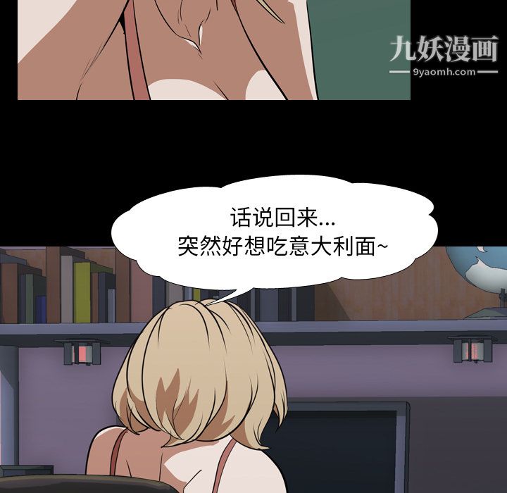 《生存游戏》漫画最新章节第44话免费下拉式在线观看章节第【31】张图片