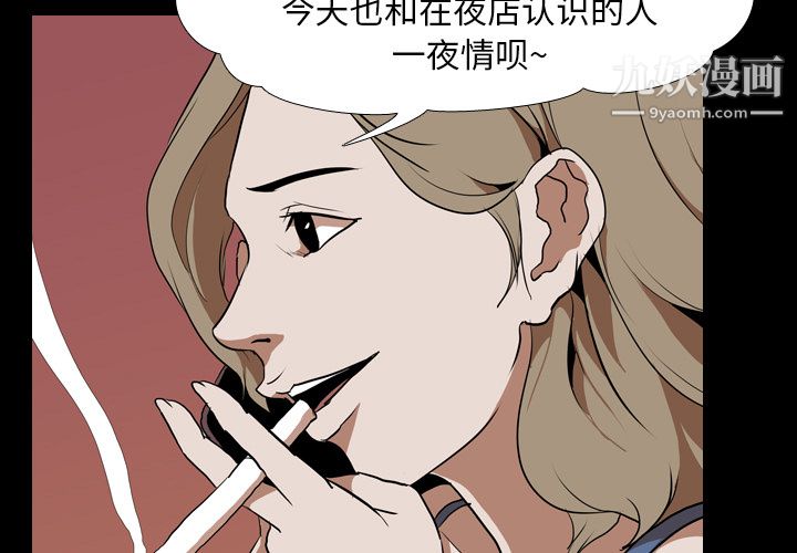 《生存游戏》漫画最新章节第44话免费下拉式在线观看章节第【3】张图片