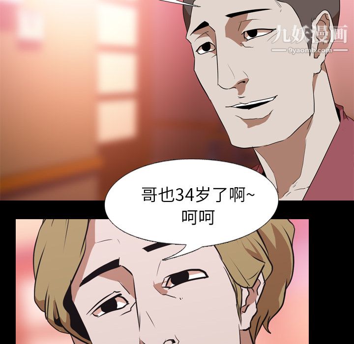 《生存游戏》漫画最新章节第44话免费下拉式在线观看章节第【76】张图片