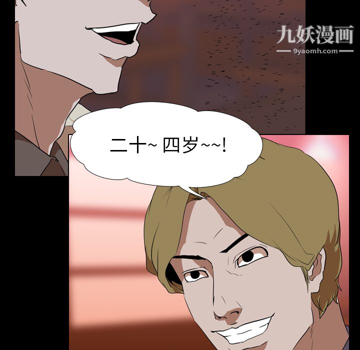 《生存游戏》漫画最新章节第44话免费下拉式在线观看章节第【82】张图片