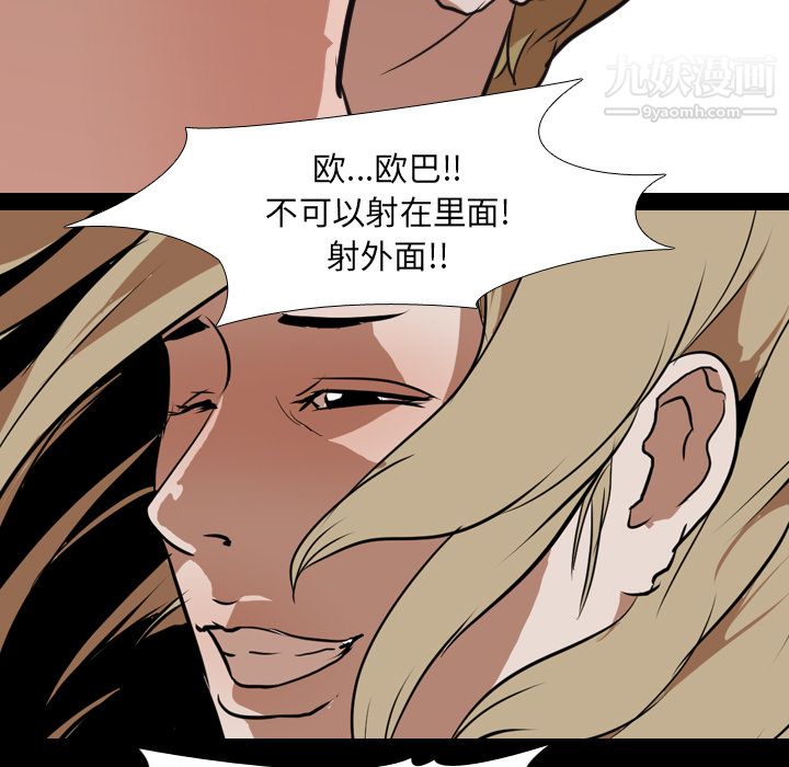 《生存游戏》漫画最新章节第44话免费下拉式在线观看章节第【57】张图片