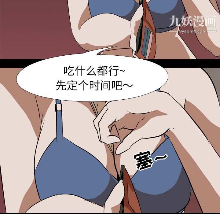 《生存游戏》漫画最新章节第44话免费下拉式在线观看章节第【11】张图片