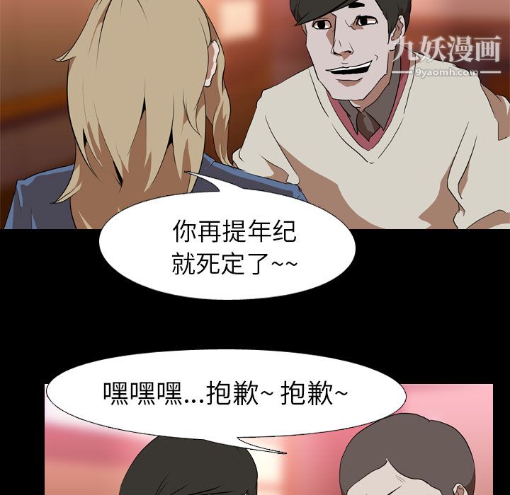 《生存游戏》漫画最新章节第44话免费下拉式在线观看章节第【78】张图片