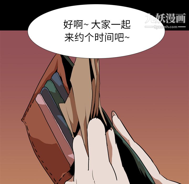 《生存游戏》漫画最新章节第44话免费下拉式在线观看章节第【9】张图片