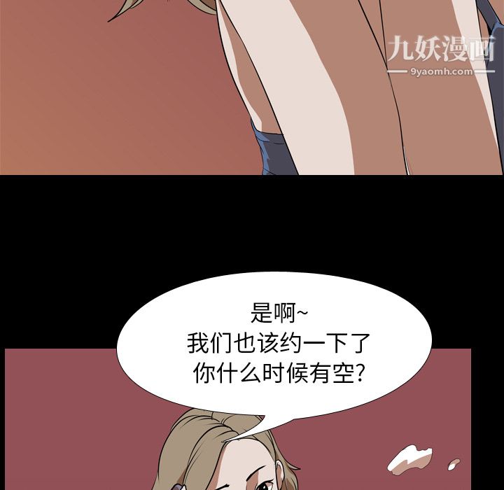 《生存游戏》漫画最新章节第44话免费下拉式在线观看章节第【5】张图片