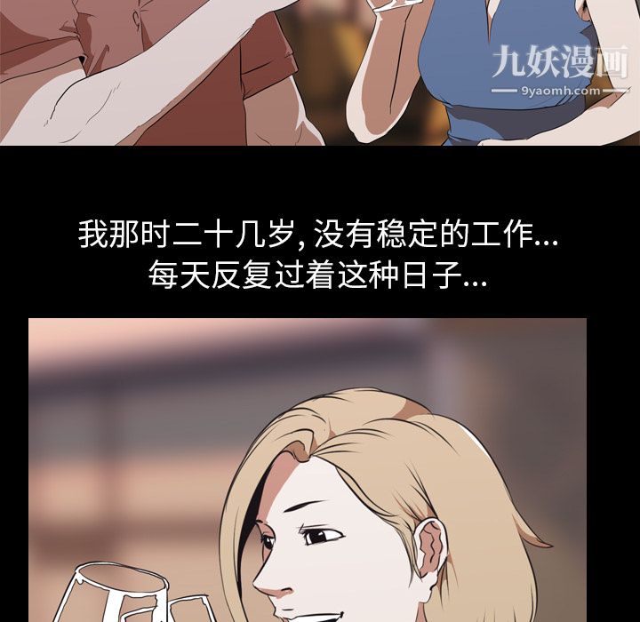 《生存游戏》漫画最新章节第44话免费下拉式在线观看章节第【64】张图片