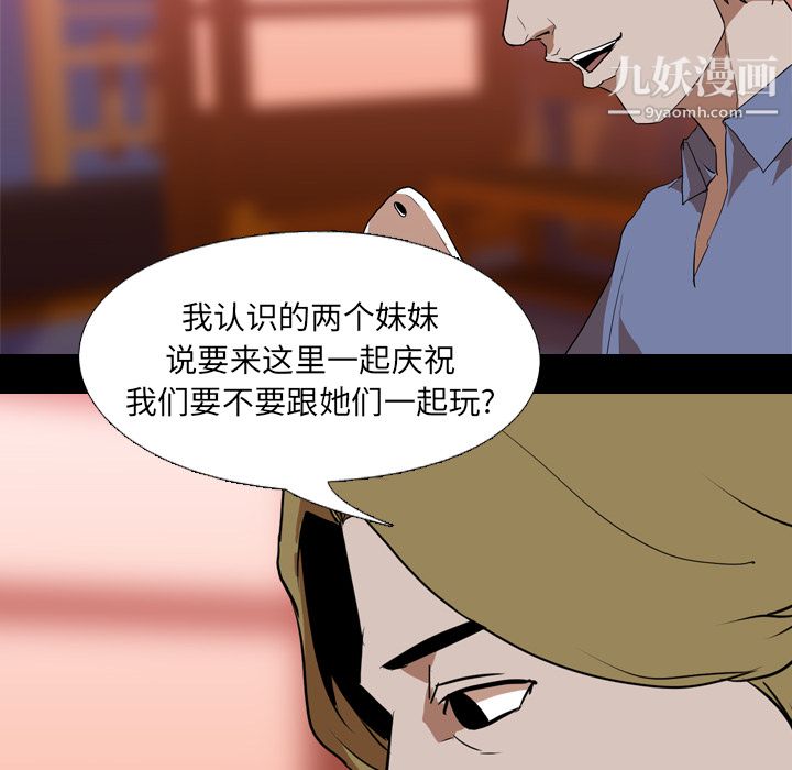 《生存游戏》漫画最新章节第44话免费下拉式在线观看章节第【80】张图片