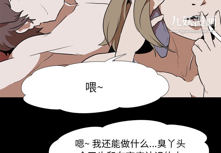 《生存游戏》漫画最新章节第44话免费下拉式在线观看章节第【2】张图片