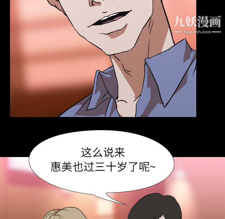 《生存游戏》漫画最新章节第44话免费下拉式在线观看章节第【77】张图片