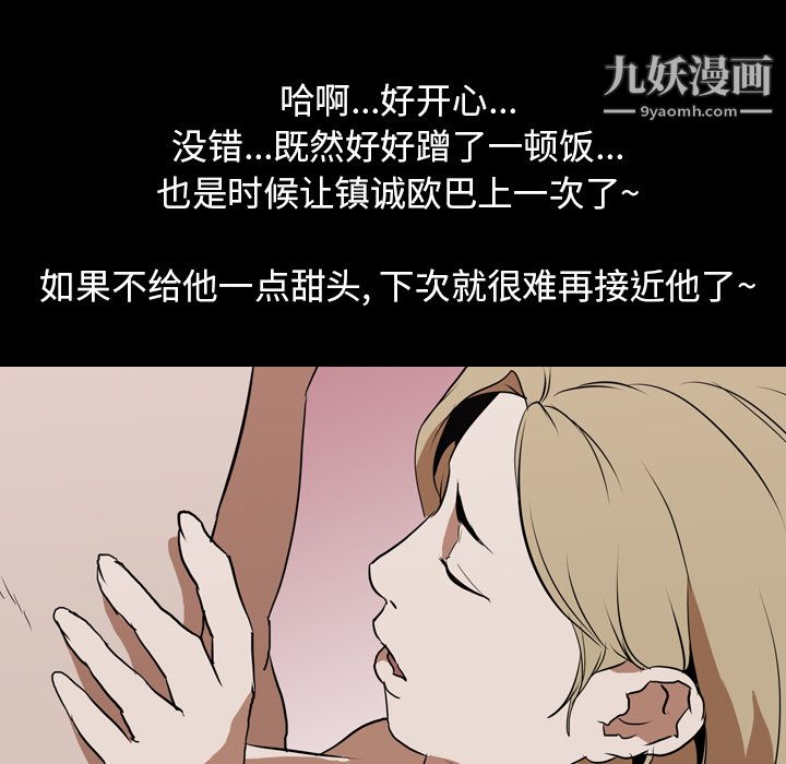 《生存游戏》漫画最新章节第44话免费下拉式在线观看章节第【50】张图片