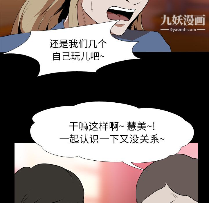 《生存游戏》漫画最新章节第44话免费下拉式在线观看章节第【84】张图片