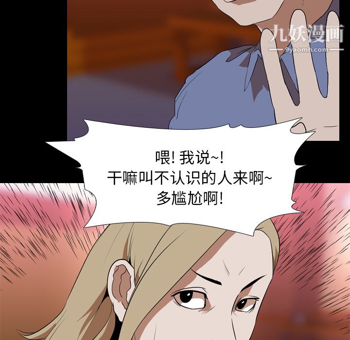 《生存游戏》漫画最新章节第44话免费下拉式在线观看章节第【83】张图片