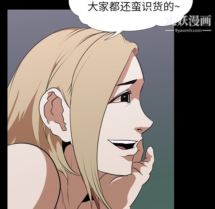 《生存游戏》漫画最新章节第44话免费下拉式在线观看章节第【30】张图片