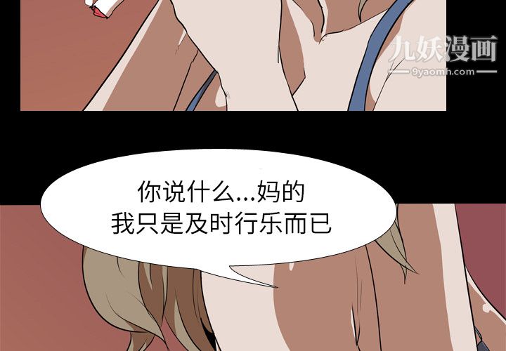 《生存游戏》漫画最新章节第44话免费下拉式在线观看章节第【4】张图片