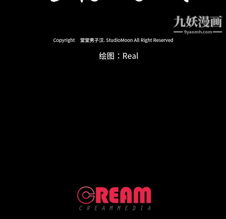 《生存游戏》漫画最新章节第44话免费下拉式在线观看章节第【88】张图片