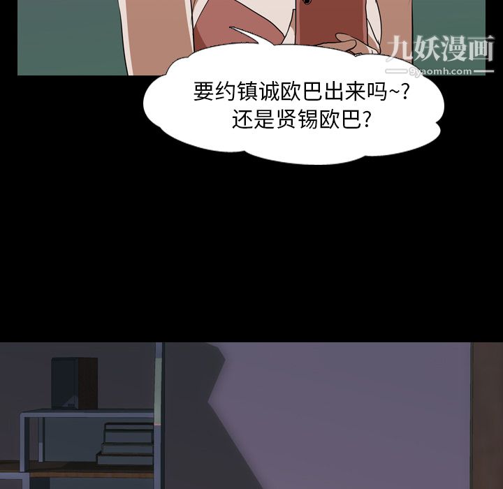 《生存游戏》漫画最新章节第44话免费下拉式在线观看章节第【33】张图片