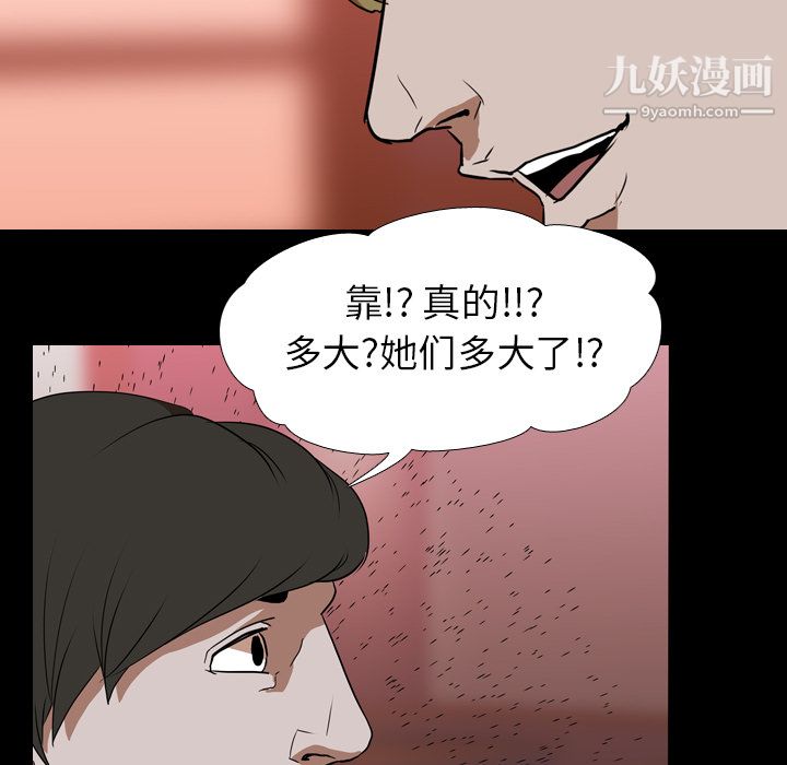 《生存游戏》漫画最新章节第44话免费下拉式在线观看章节第【81】张图片