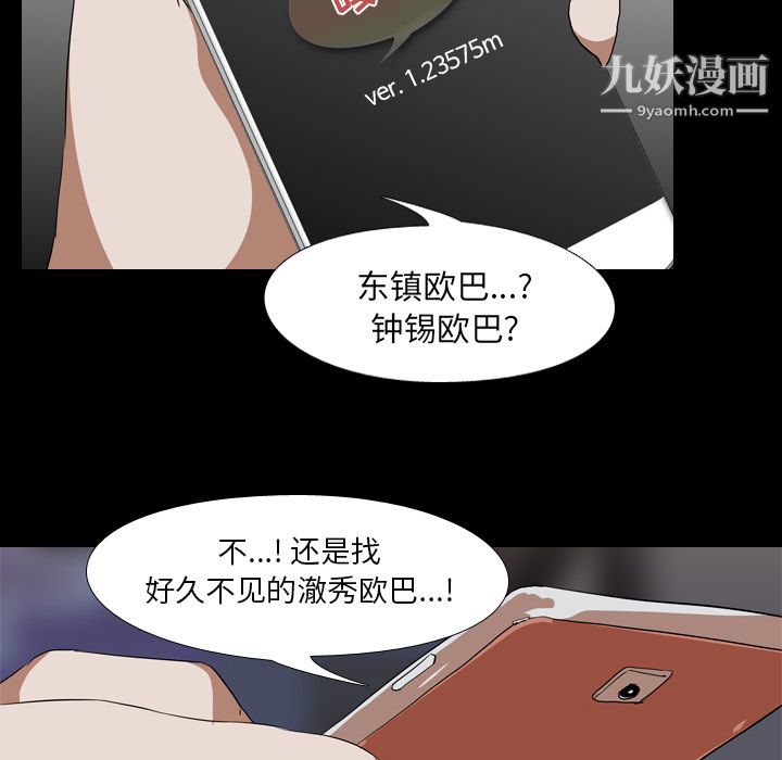 《生存游戏》漫画最新章节第45话免费下拉式在线观看章节第【46】张图片