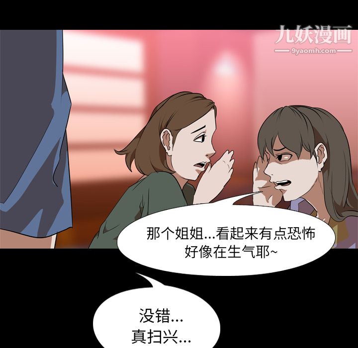 《生存游戏》漫画最新章节第45话免费下拉式在线观看章节第【34】张图片