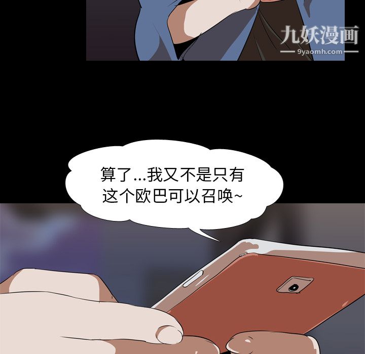 《生存游戏》漫画最新章节第45话免费下拉式在线观看章节第【56】张图片