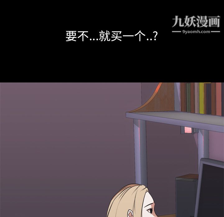 《生存游戏》漫画最新章节第45话免费下拉式在线观看章节第【81】张图片